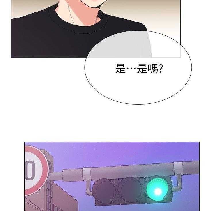 《取代》第59话 59_幻想 第16页