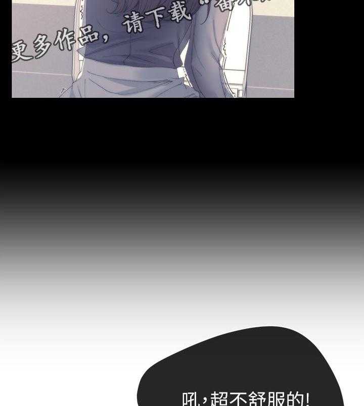 《取代》第59话 59_幻想 第20页