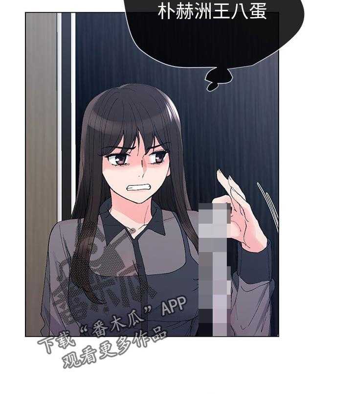 《取代》第59话 59_幻想 第22页