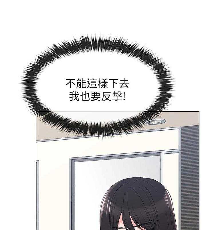 《取代》第59话 59_幻想 第24页