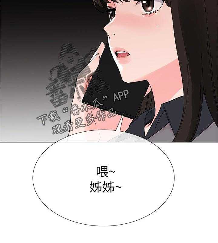 《取代》第59话 59_幻想 第26页
