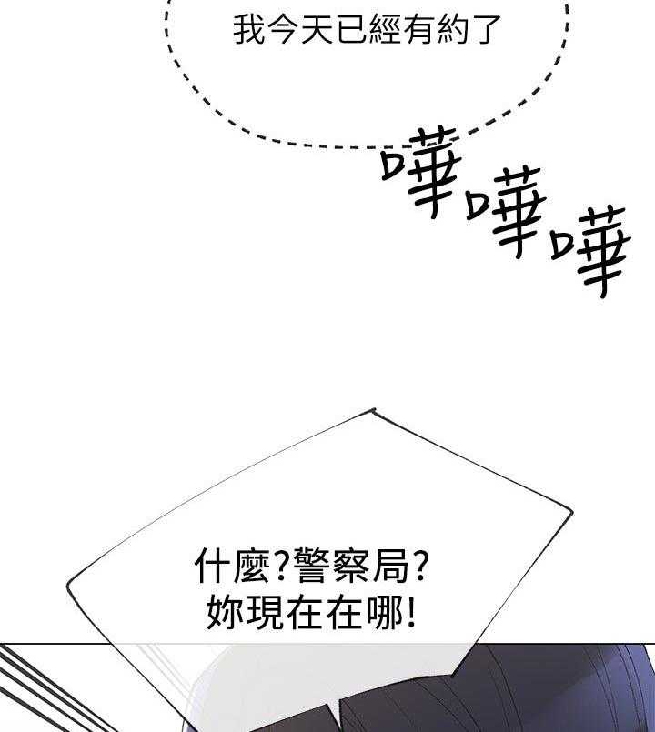 《取代》第59话 59_幻想 第30页