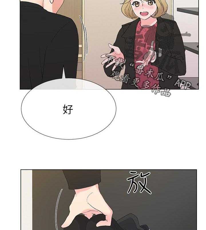 《取代》第59话 59_幻想 第36页