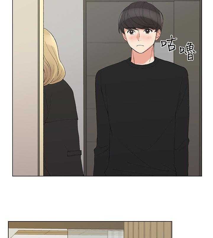 《取代》第59话 59_幻想 第38页