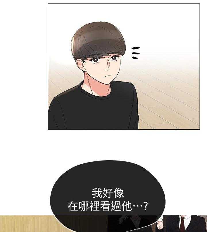 《取代》第59话 59_幻想 第40页