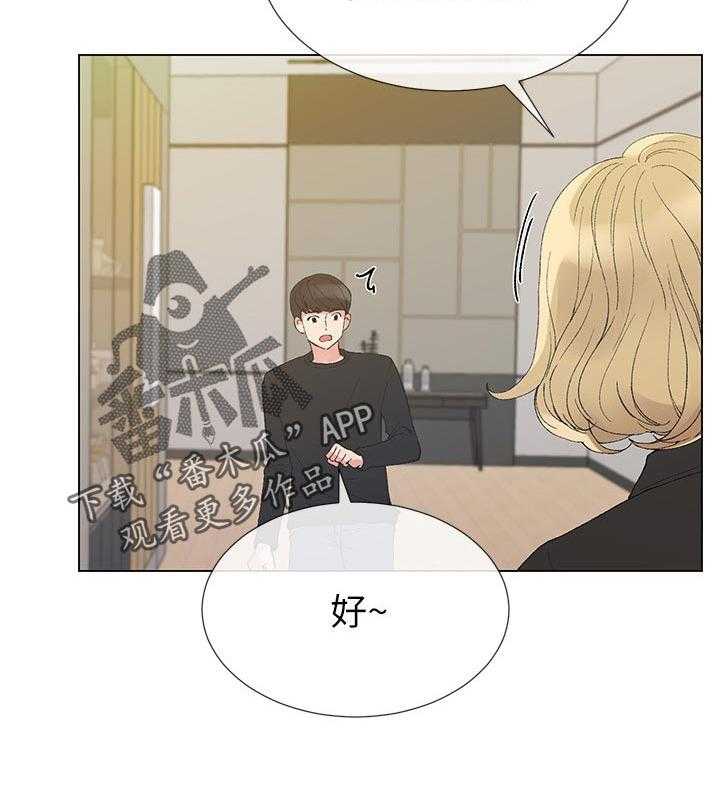《取代》第59话 59_幻想 第42页