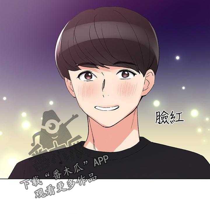 《取代》第59话 59_幻想 第9页