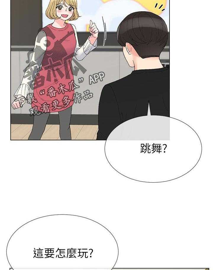 《取代》第60话 60_打游戏 第11页