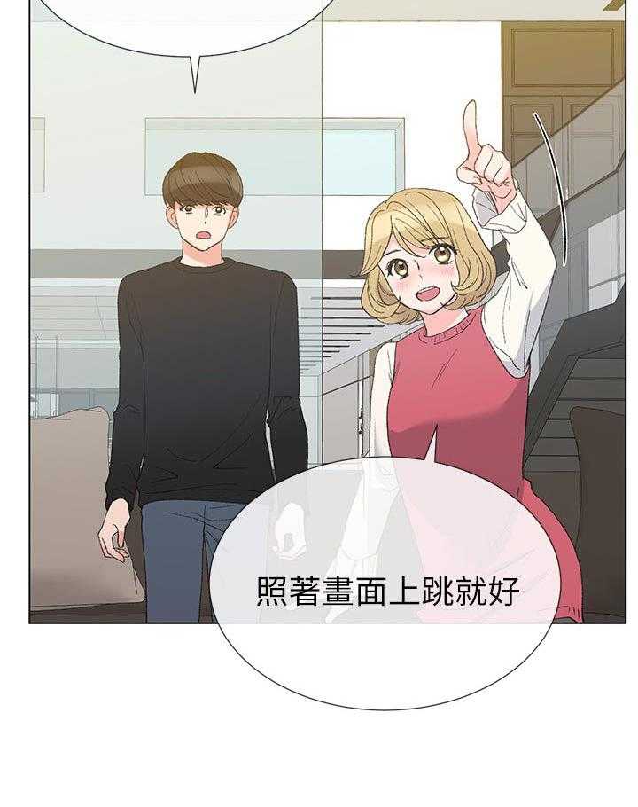 《取代》第60话 60_打游戏 第12页