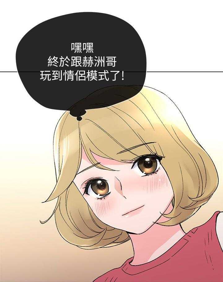 《取代》第60话 60_打游戏 第13页