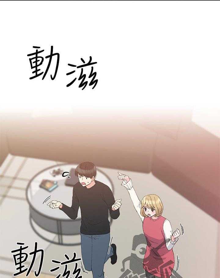 《取代》第60话 60_打游戏 第14页
