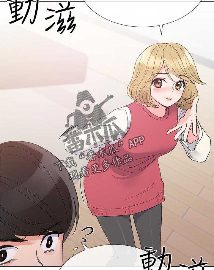 《取代》第60话 60_打游戏 第17页