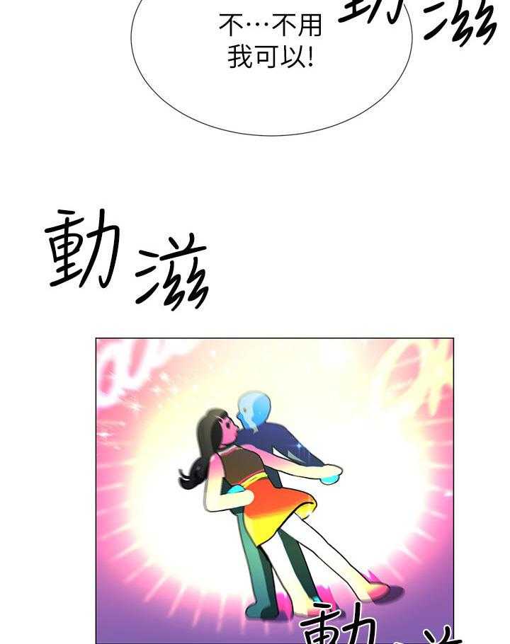 《取代》第60话 60_打游戏 第18页