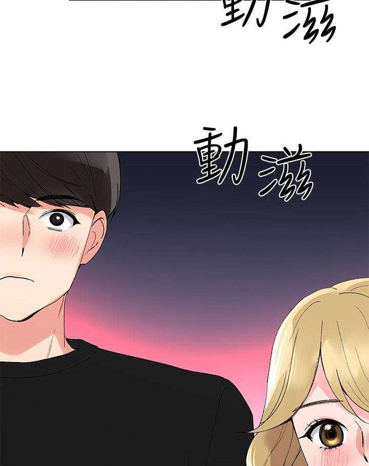 《取代》第60话 60_打游戏 第19页