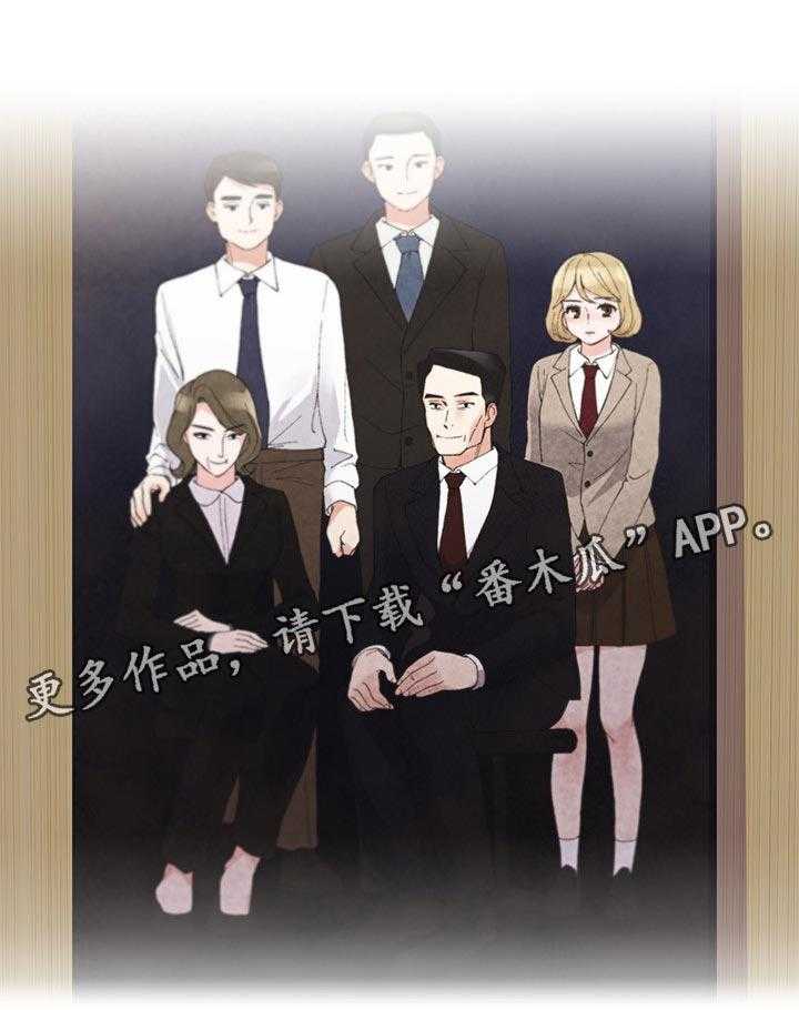 《取代》第60话 60_打游戏 第1页