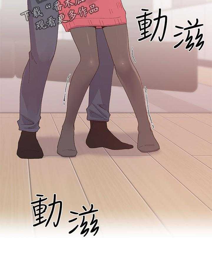 《取代》第60话 60_打游戏 第21页