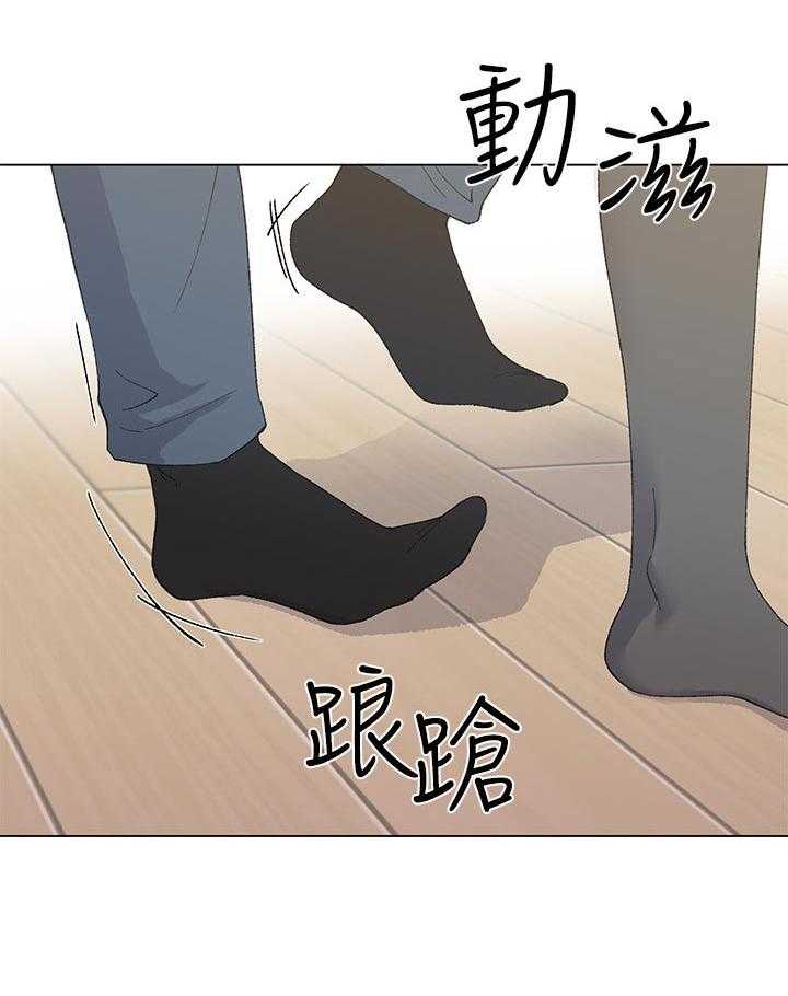 《取代》第60话 60_打游戏 第22页