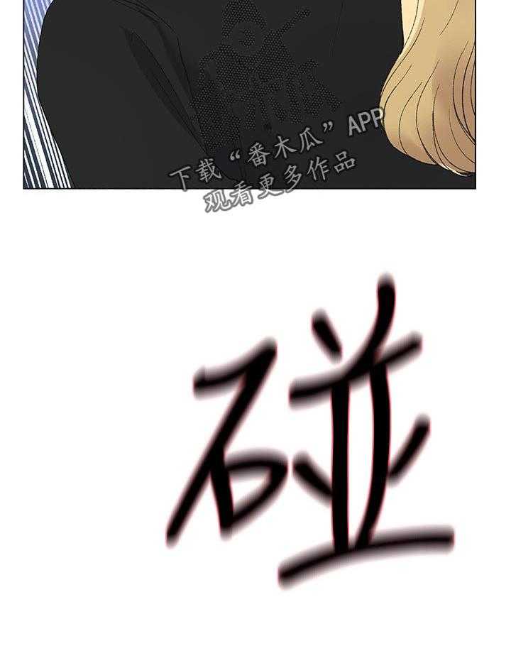 《取代》第60话 60_打游戏 第24页