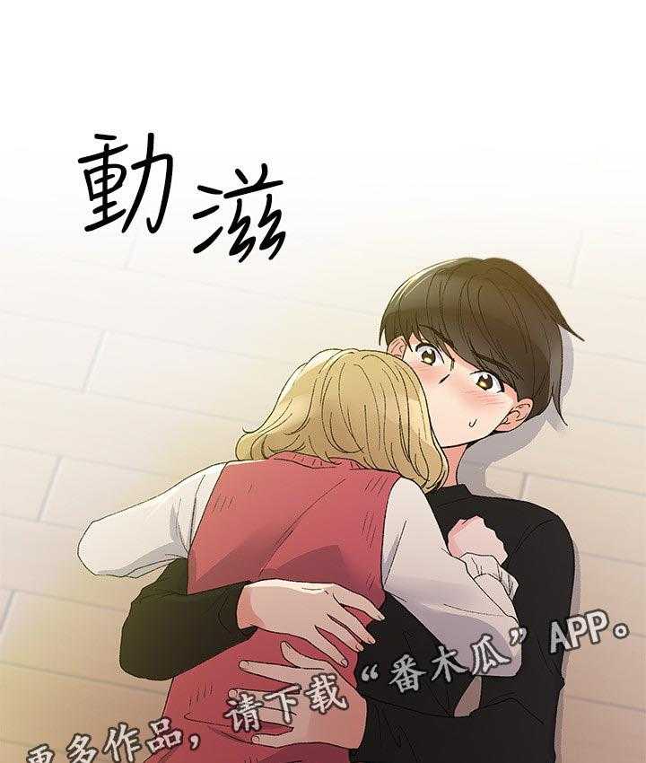 《取代》第60话 60_打游戏 第25页