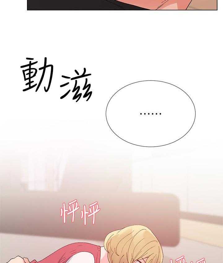 《取代》第60话 60_打游戏 第29页