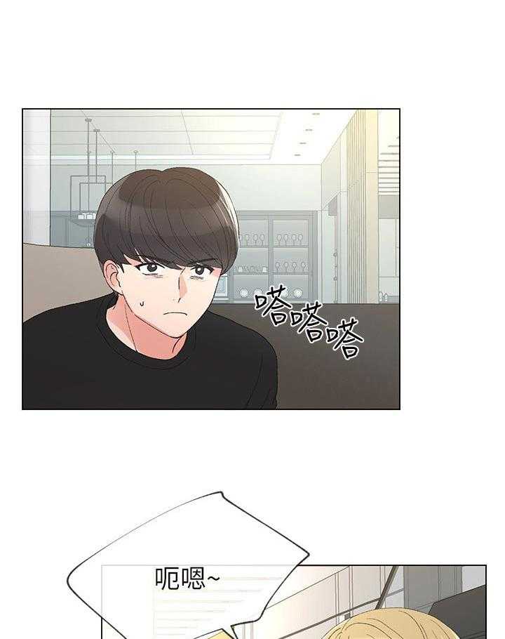《取代》第60话 60_打游戏 第2页