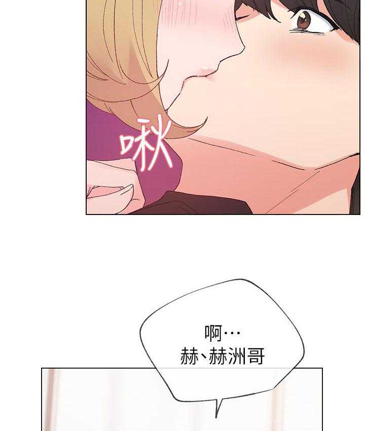 《取代》第60话 60_打游戏 第33页