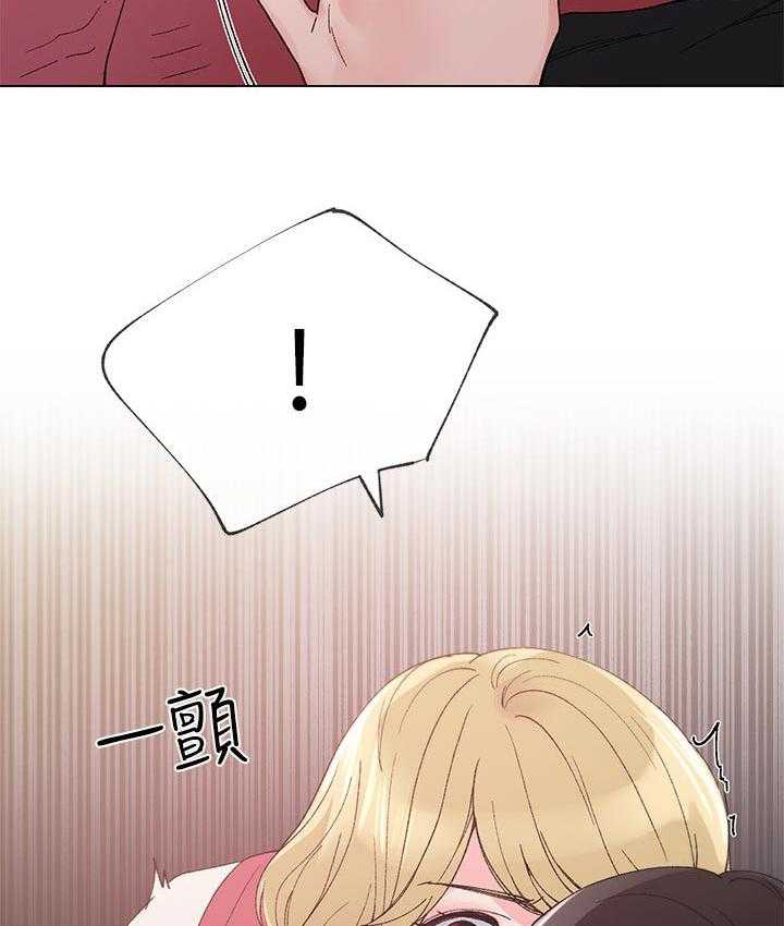 《取代》第60话 60_打游戏 第41页