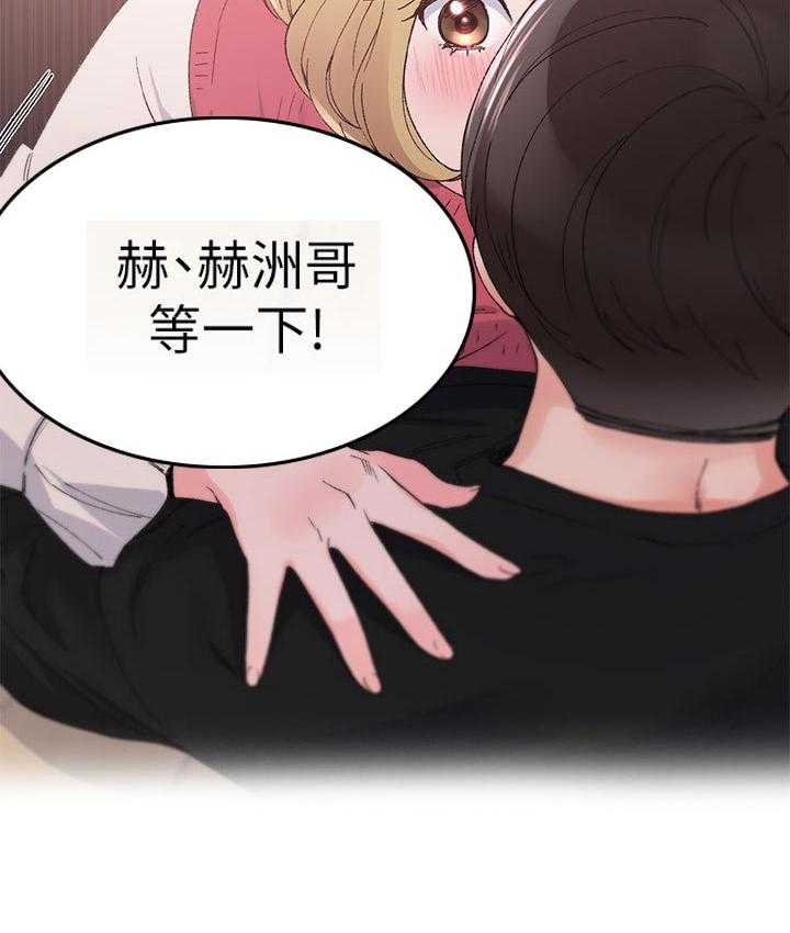《取代》第60话 60_打游戏 第42页
