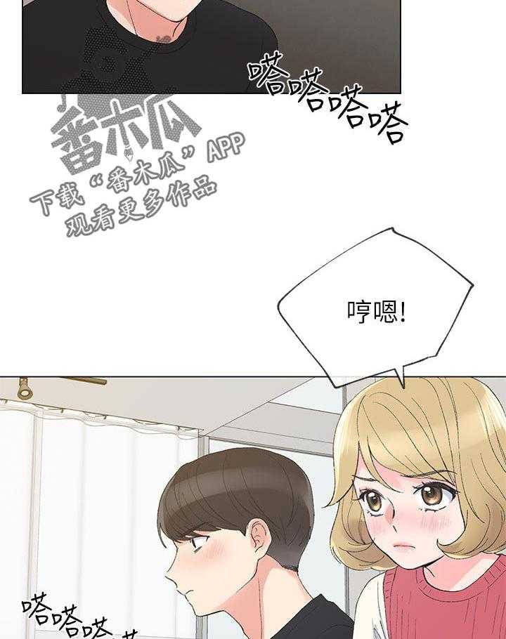 《取代》第60话 60_打游戏 第4页
