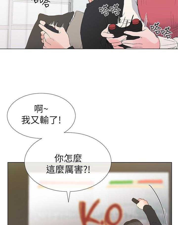 《取代》第60话 60_打游戏 第5页
