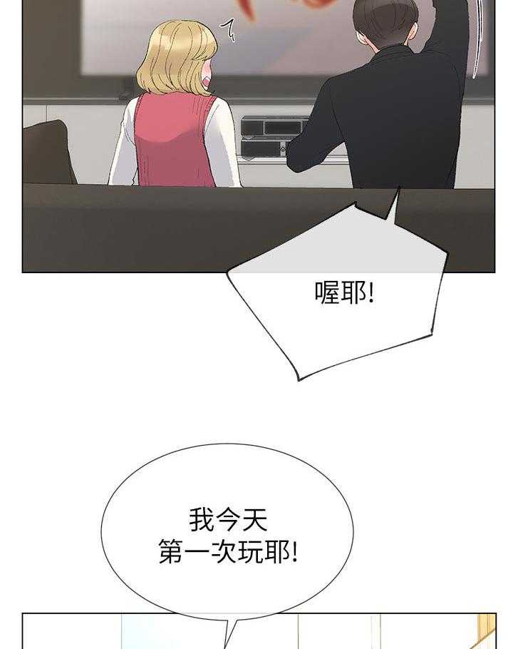 《取代》第60话 60_打游戏 第6页