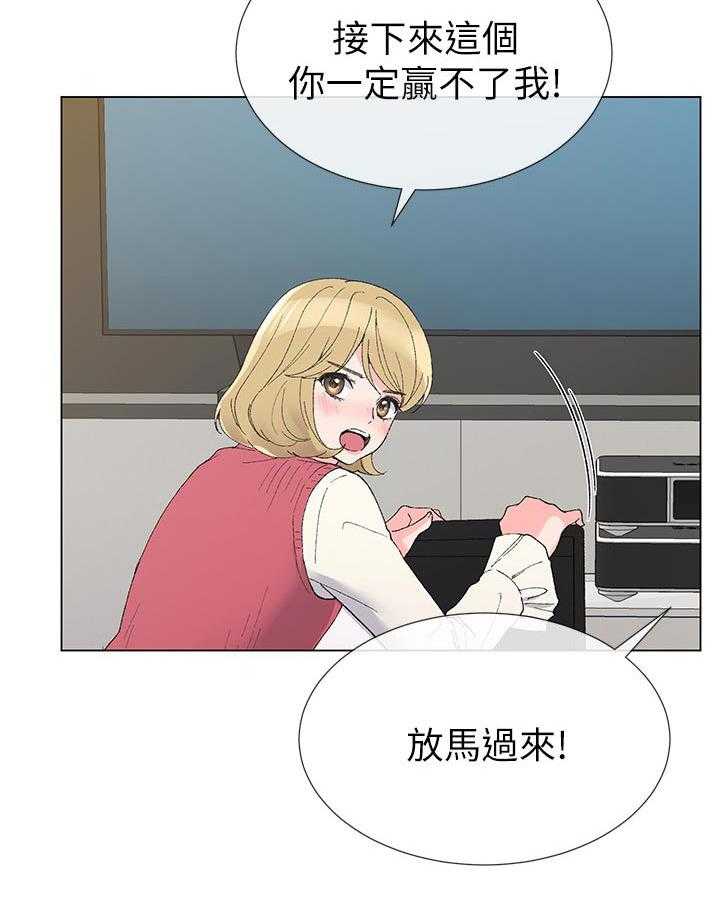 《取代》第60话 60_打游戏 第8页