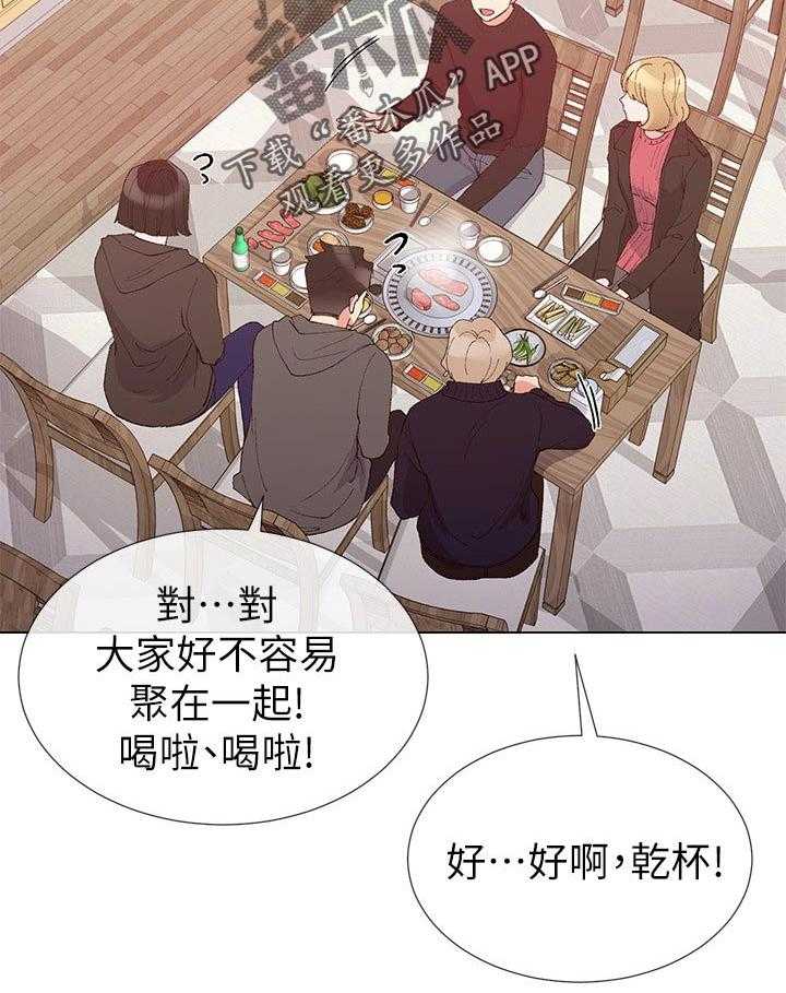 《取代》第58话 58_要来我家吗 第11页
