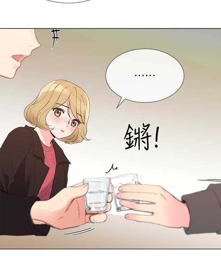 《取代》第58话 58_要来我家吗 第13页