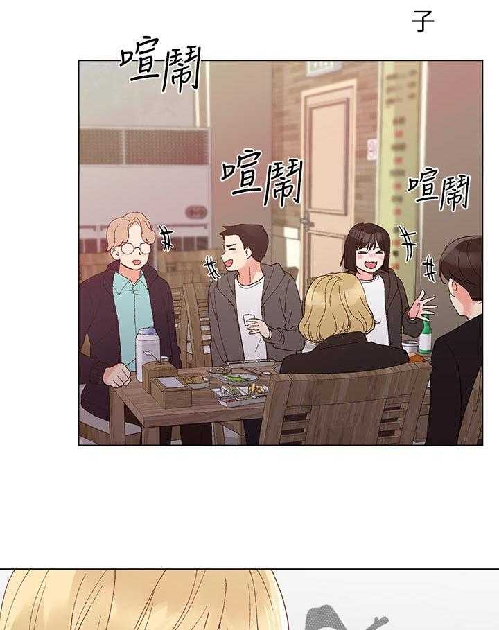 《取代》第58话 58_要来我家吗 第14页