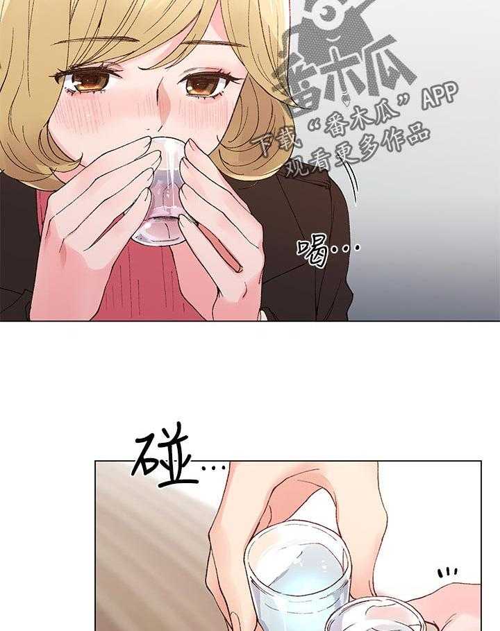 《取代》第58话 58_要来我家吗 第15页