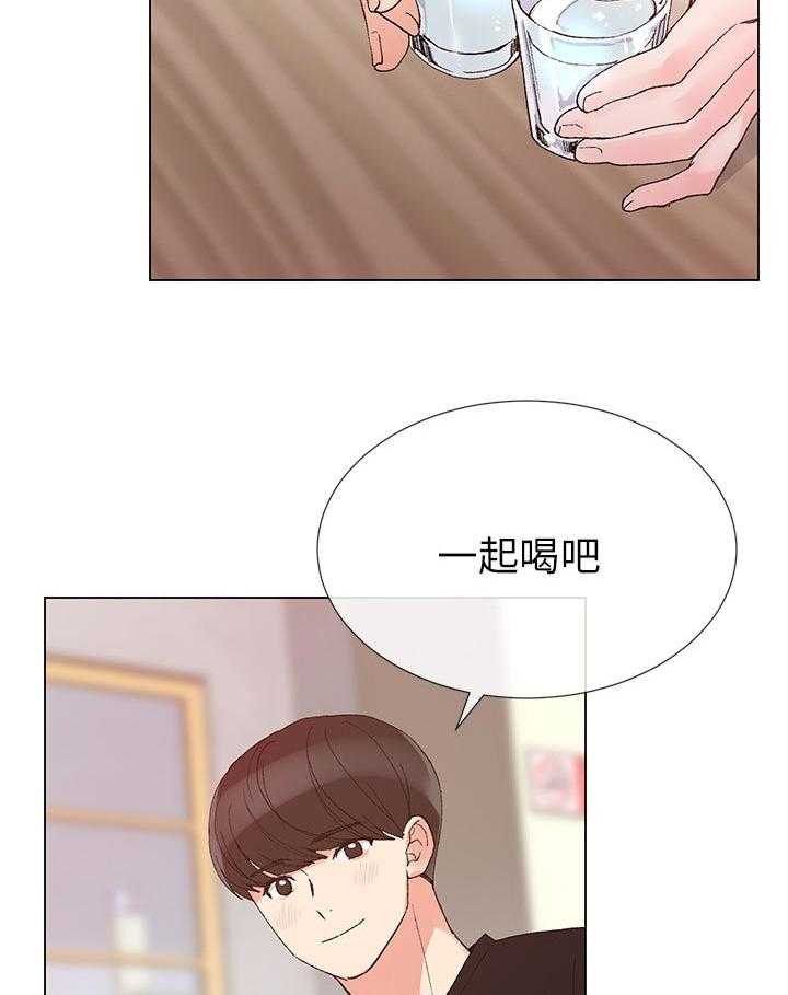 《取代》第58话 58_要来我家吗 第16页