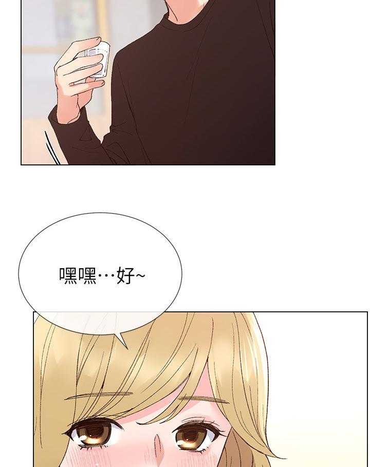 《取代》第58话 58_要来我家吗 第17页