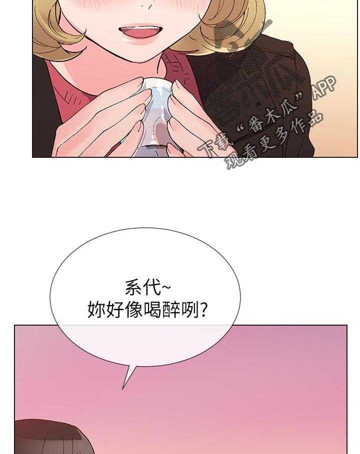 《取代》第58话 58_要来我家吗 第18页