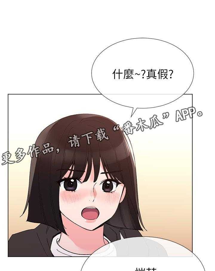 《取代》第58话 58_要来我家吗 第1页