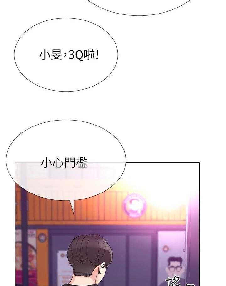 《取代》第58话 58_要来我家吗 第20页