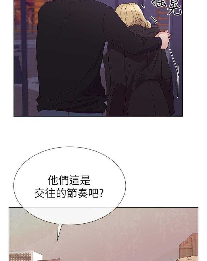 《取代》第58话 58_要来我家吗 第21页