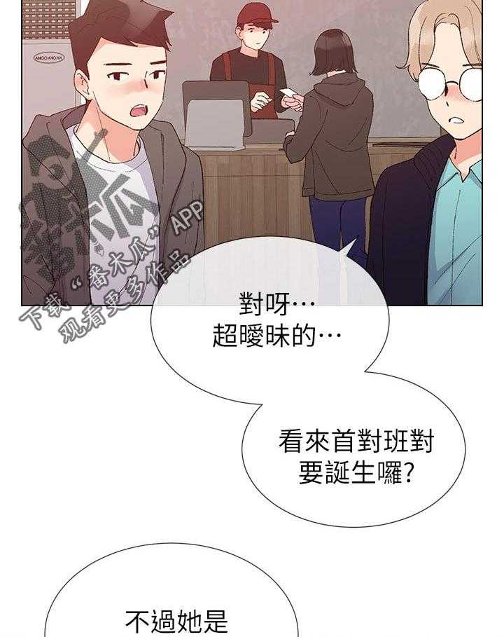 《取代》第58话 58_要来我家吗 第22页