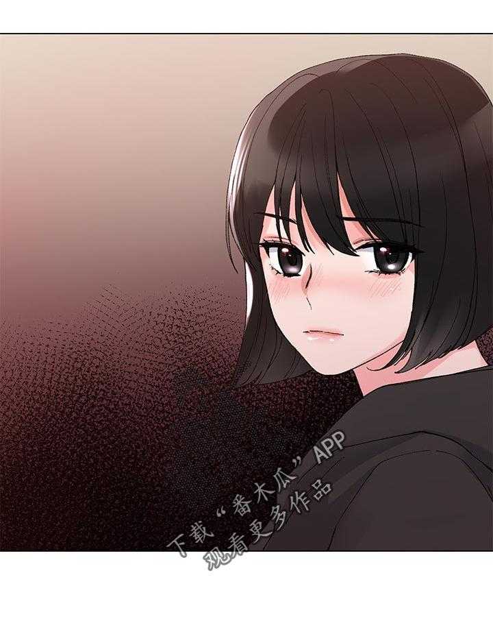 《取代》第58话 58_要来我家吗 第24页