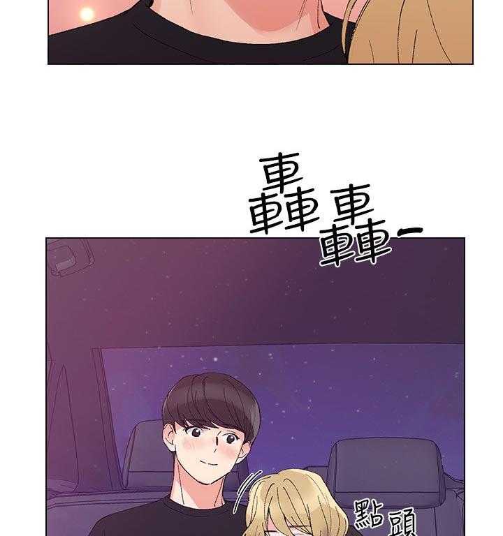 《取代》第58话 58_要来我家吗 第26页