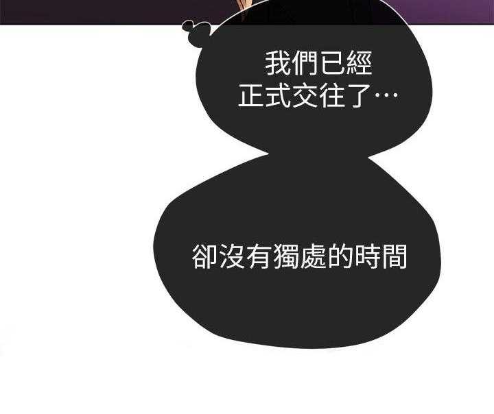 《取代》第58话 58_要来我家吗 第29页