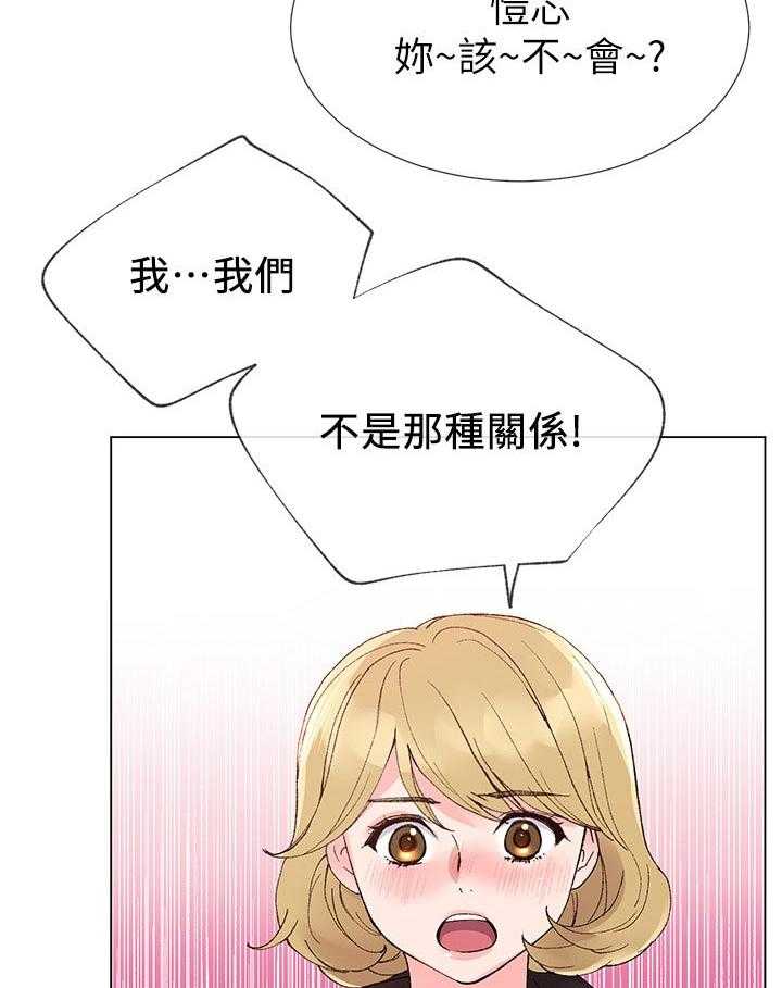 《取代》第58话 58_要来我家吗 第2页