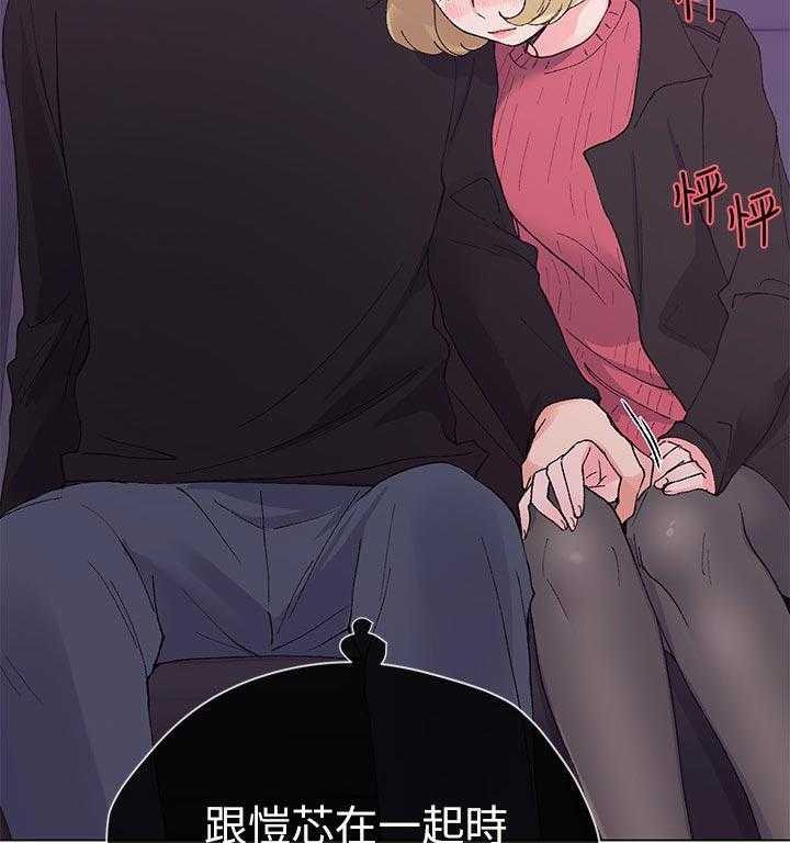 《取代》第58话 58_要来我家吗 第33页