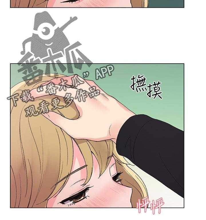 《取代》第58话 58_要来我家吗 第35页