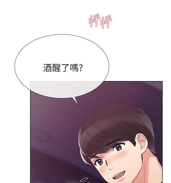 《取代》第58话 58_要来我家吗 第36页